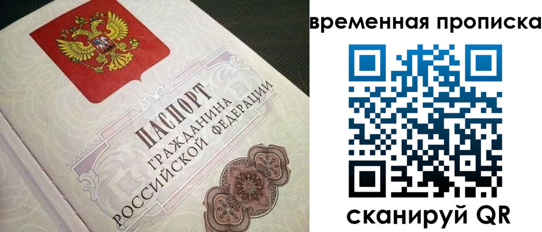прописка для военкомата в Звенигово