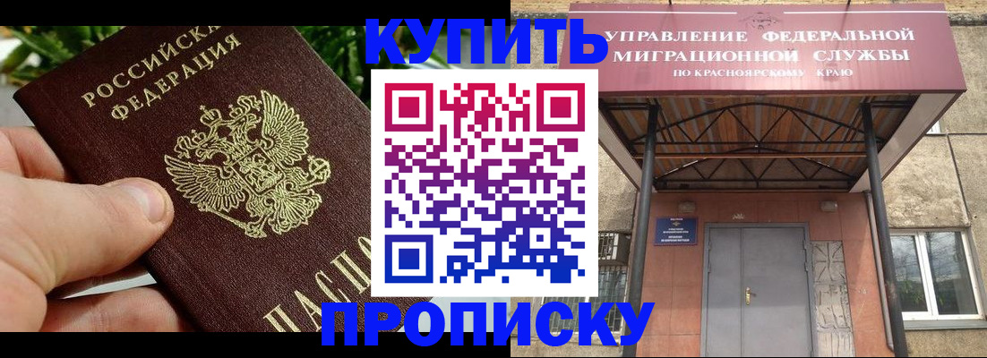 временная регистрация в Звенигово
