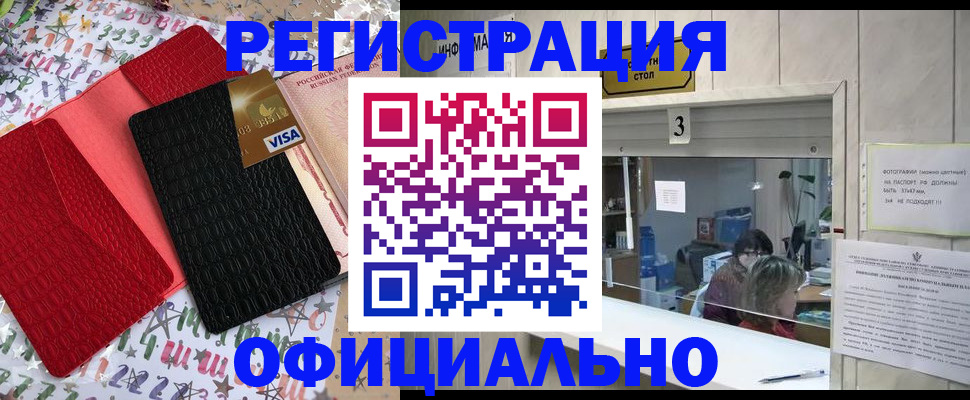 временная регистрация поиск в Звенигово